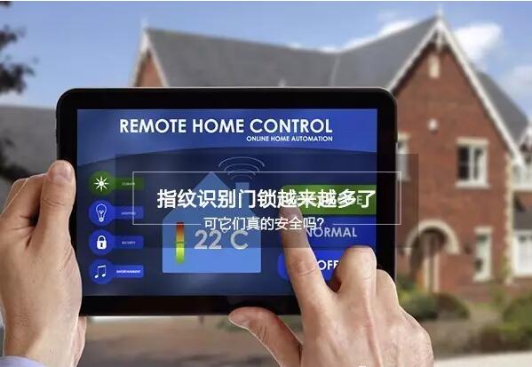 指紋模塊軟板與你一起解析：指紋識(shí)別門鎖越來越多 安全性到底如何？