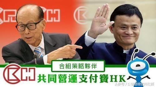 柔性電路板廠告訴你：李嘉誠為何棄微信而選擇支付寶？