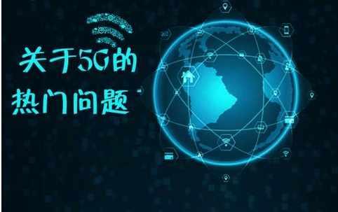 5G進(jìn)入倒計(jì)時(shí)，柔性電路板宣布了一個(gè)好消息