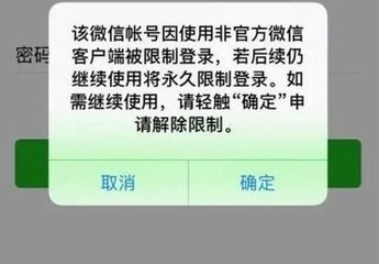 FPC的你還敢用微信分身？這些行為會(huì)被永久封號(hào)！