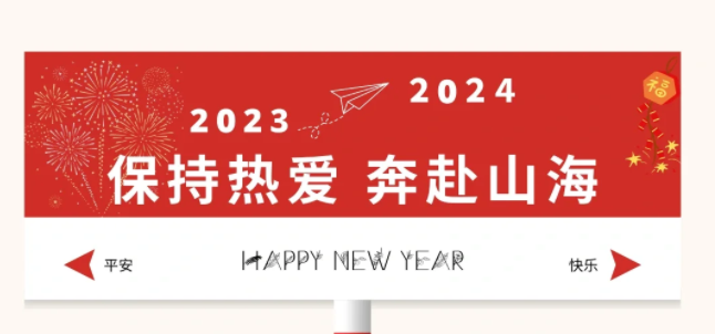 了不起的2023，奔赴2024 | 回首深聯(lián)電路軟板廠的這一年