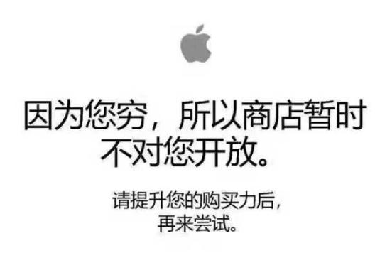 你為什么不去買 iphone X？（網(wǎng)友神評論）