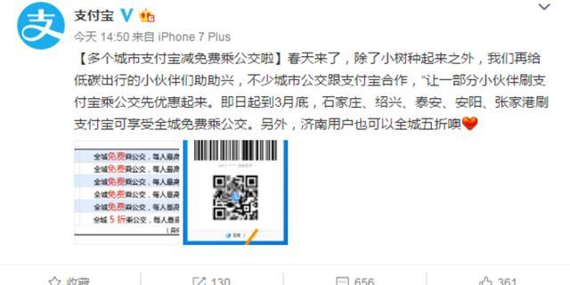 支付寶又出“新套路”?